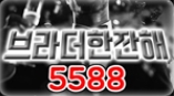 5588